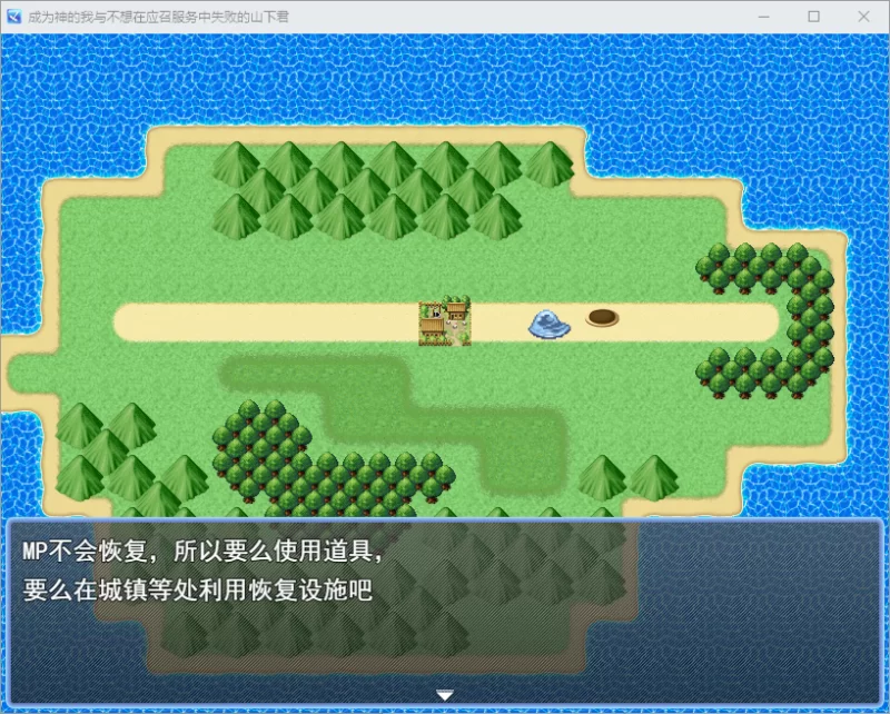 PC/汉化/RPG新作【沙雕后宫】成为神明的我与不想在应召服务 [1+解压前1.18GB][百度盘]