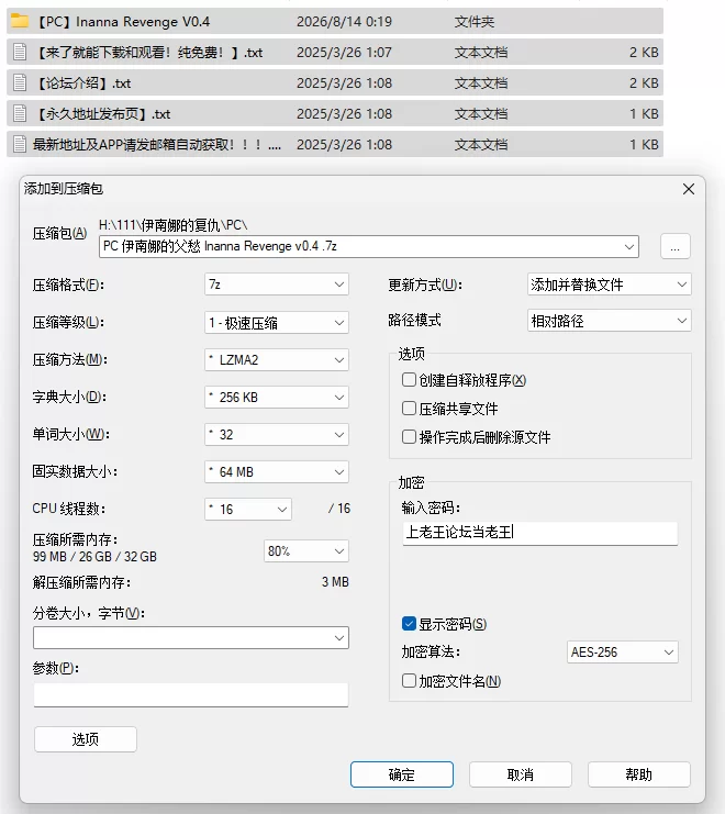 PC+安卓/动态/汉化/更新 伊南娜的复仇 Inanna Revenge v0.4 [2+5.87G+2.32G][百度盘]