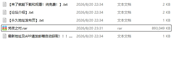 NTR【PC游戏/汉化】凭夜之村 全cg+汉化 [5+873m][百度盘]