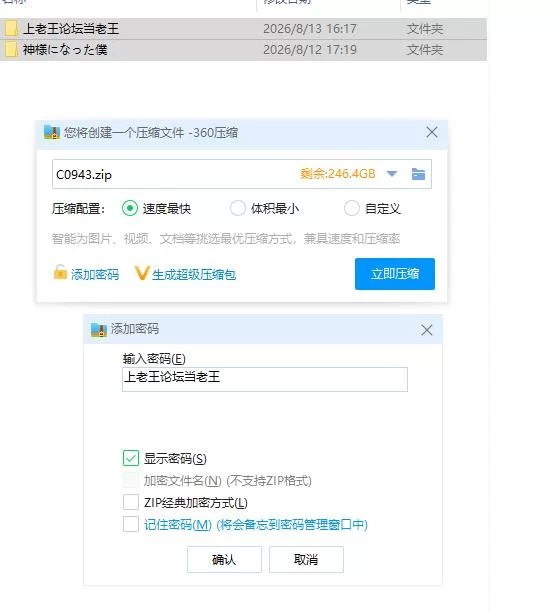 pc成为神明的我与不想在应召服务上失败的山下君 神様に… [1+982m][百度盘]