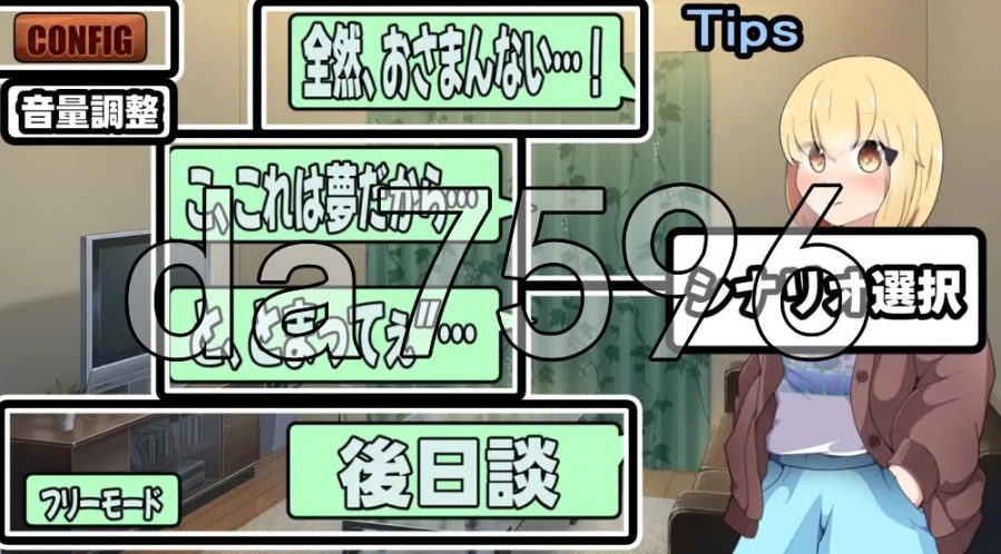 天邪鬼 ～酷冷妹妹所依赖之物～  PC+安卓 生肉版 [1+311m][百度盘]
