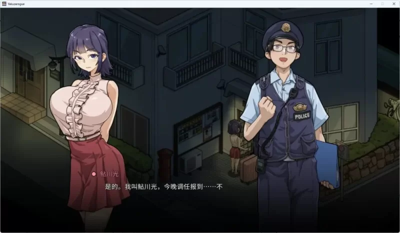 【PC/安卓】极道无赖EX女鮎川光–从处女蜕变 Ver1.2.0 官中版 [1P+3.40G][百度盘]