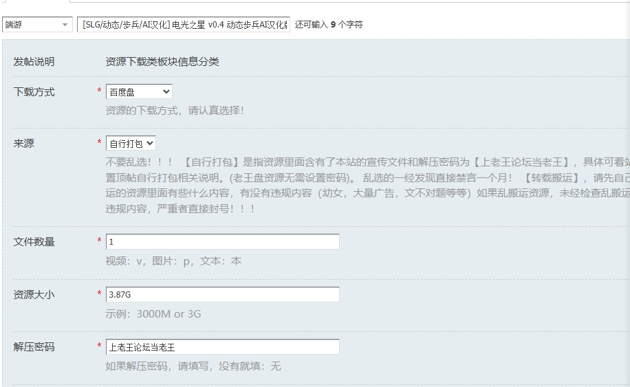 [SLG/动态/步兵/AI汉化] 电光之星 v0.4 动态步兵AI汉化版 [1+3.87G][百度盘]