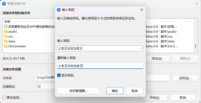 [PC/安卓/欧美RPG/动态]破碎伊甸 Broken Eden [v0.8] 官方中文版 [2+1.18G][百度盘]