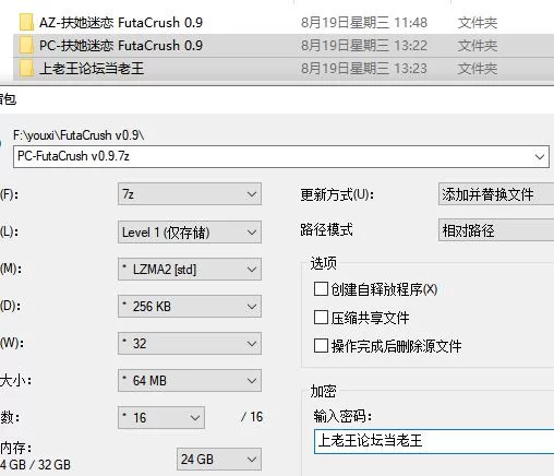 【PC+安卓/SLG】扶她迷恋 FutaCrush v0.9 AI汉化版 [2+1G][百度盘]