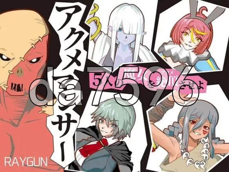 [日式SLG/新作] 绝顶术士 アクメマンサー 生肉版 [1+500M][百度盘]