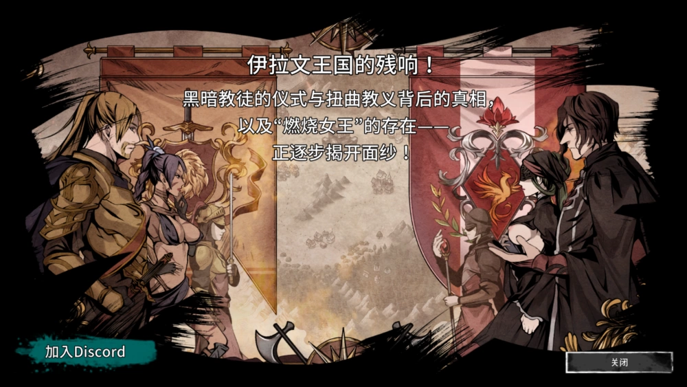 黑暗大陆编年史0. 460赞助版 PC端 [1+540mb][百度盘]