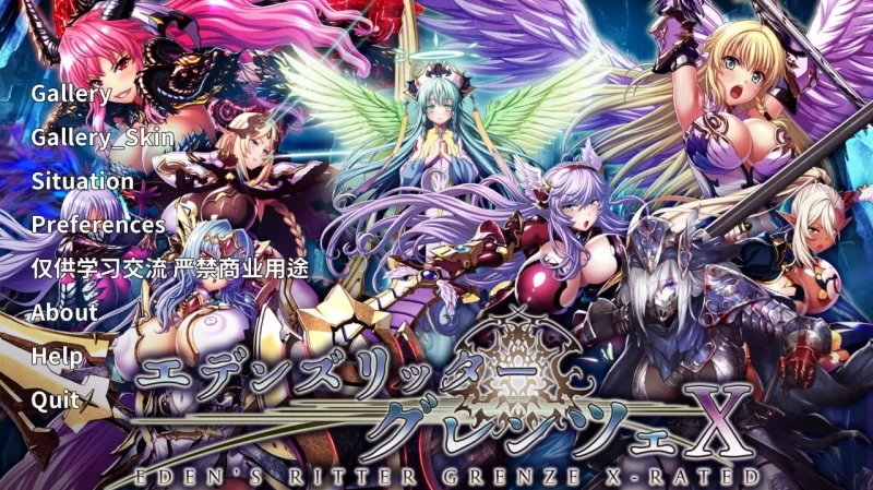 [更新PCSLG动态汉化步兵] 伊甸骑士：界限点X v26.05 离线版+画廊 [27G] [1+27G][百度盘]