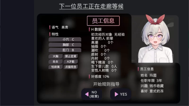 PC/官无码/SLG推荐【模拟互动】爱与礼仪的培训项目+存档 [1+解压前104MB][百度盘]