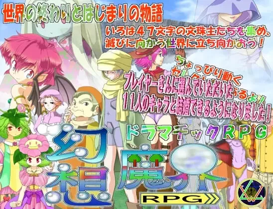 [RPG汉化PC]幻想魔界RPG [1+1G][百度盘]