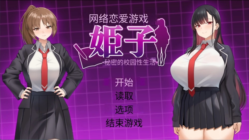 [PC/安卓/RPG]被寝取的女主角姬子-秘密的学园性活 AI汉化版 [2+1.2G][百度盘]