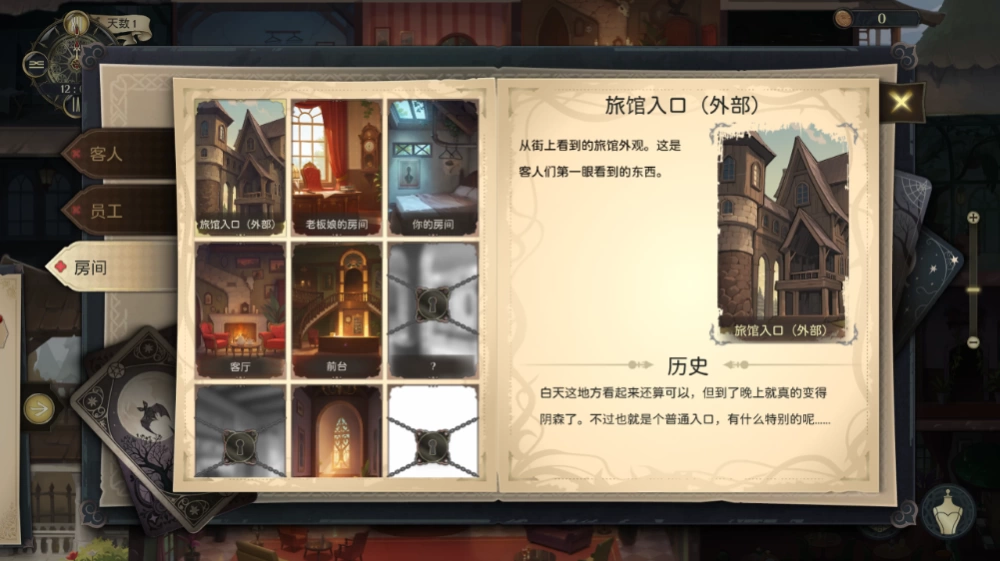 【经营SLG】神秘酒店1.1.4官中步兵/PC+虚机/全动态/魔物娘 [2+8G][多种下载方式]