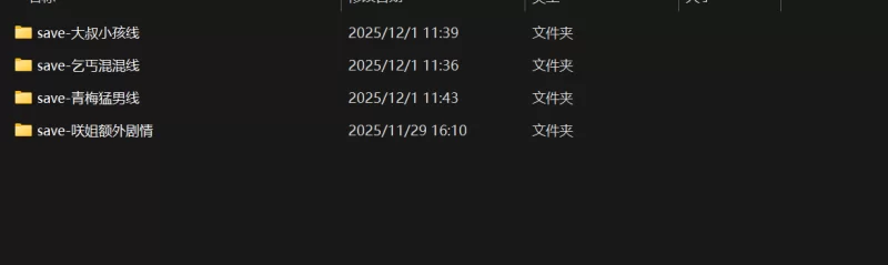【御社长出品/RPG/中文/动态】夏色泡影 +全If线存档 [1+910mb][百度盘]
