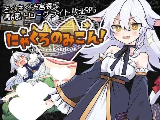 [双端/RogueRPG] 猫路巫女！ にゃくろのみこん！ v2.0.0 AI汉化 [1+746.38M][百度盘]