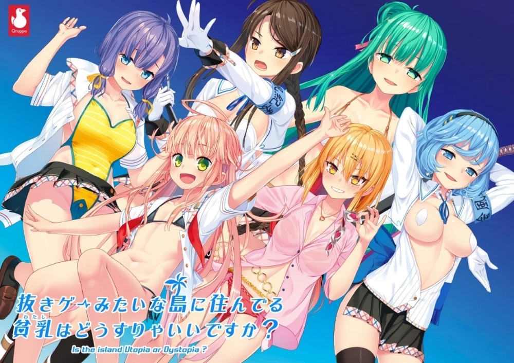 [PC/安卓/ADV/汉化] 拔作岛 NUKITASHI 抜きゲーみたいな島に住んでる貧乳 [1+5G][百度盘]
