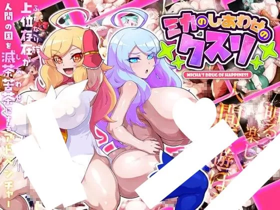 [PC/巨乳/AI汉化/存档/扶她/堕落] 美香的性福药剂 [1+790.82MB][百度盘]