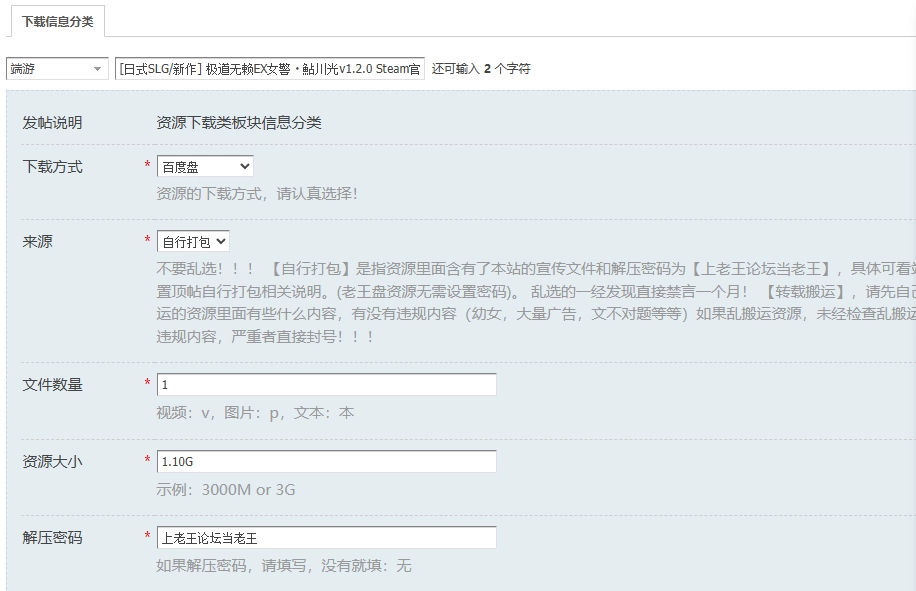 [日式SLG/新作] 极道无赖EX女警・鮎川光v1.2.0 Steam官中步兵版 [1+1.10G][百度盘]