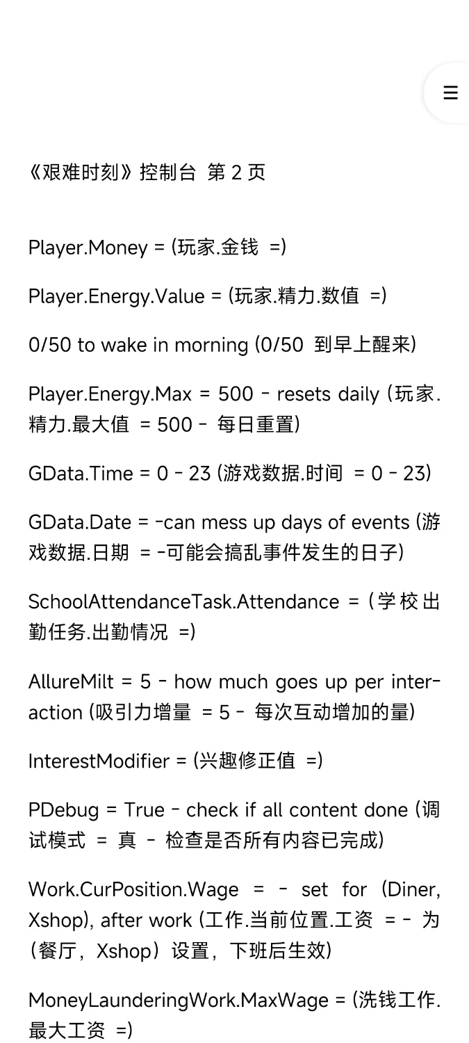 困难时期0.68.1汉化步骤攻略 [2文本+2.33MB][百度盘] [2文本+2.33MB][百度盘]