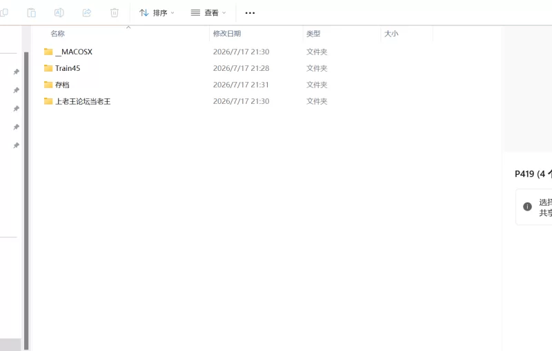 【PC/互动slg/官中步兵/存档】45号电车（45番电车）V1.0.5.3无码 [1+1g][百度盘]