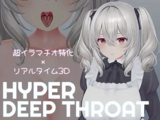 【3D生肉PC动态】超深喉HYPER DEEP THROAT [1+346m][百度盘]