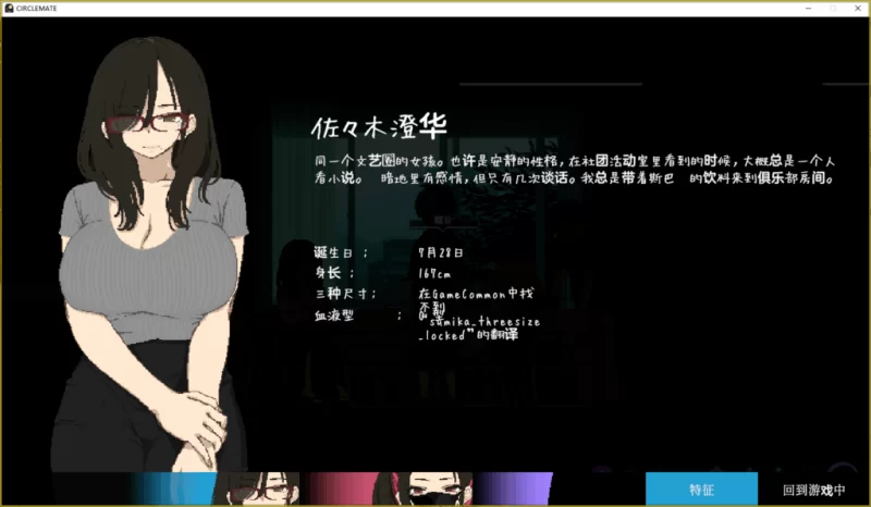 【PC】社团伙伴 ~CIRCLEMATE サークルメイト~ v1.04 +全CG+汉化 [1P+3G][百度盘]
