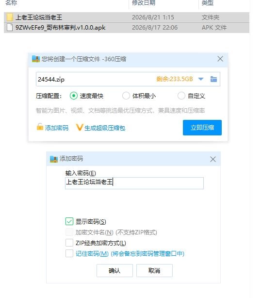 哥布林审判.v1.0.0【安卓 [1+1.09g][百度盘]