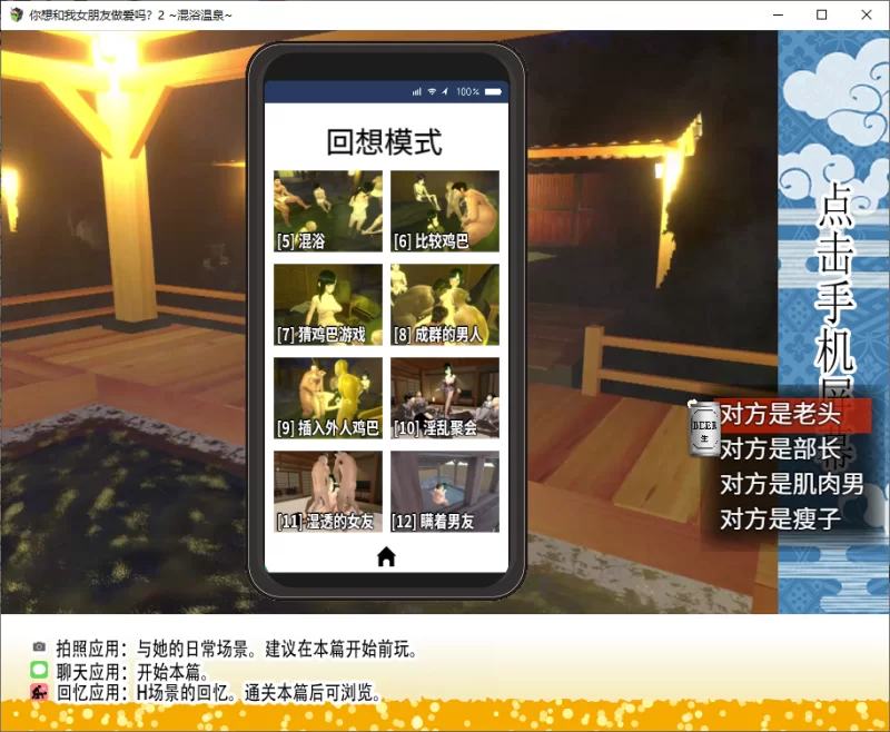 PC/官中/SLG推荐【重度NTRS】你想和我女朋友做爱吗？2 [1+解压前1.24GB][百度盘]