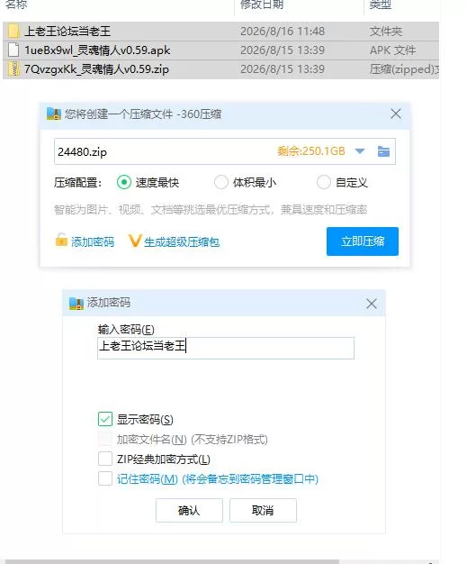 灵魂情人v0.59 AI版【PC+安卓 [1+2.85g][百度盘]