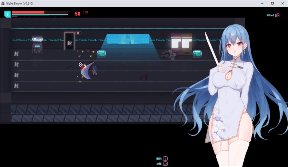 【PC】夜幕之花 ~ Night Bloom ~Ver0.698+官中+无码 [1P+1.2G][百度盘]