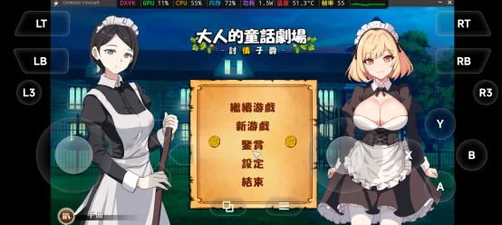 [PC/安卓模拟器/2D/SLG/动态/中文]大人的童话剧场 讨债子爵 [2+1.2G][百度盘]