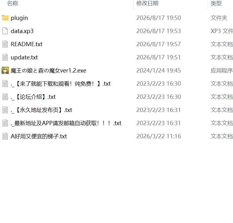 【更新RPG生肉PCv1.2】魔王の娘と森の魔女 [1+1.55G][百度盘]
