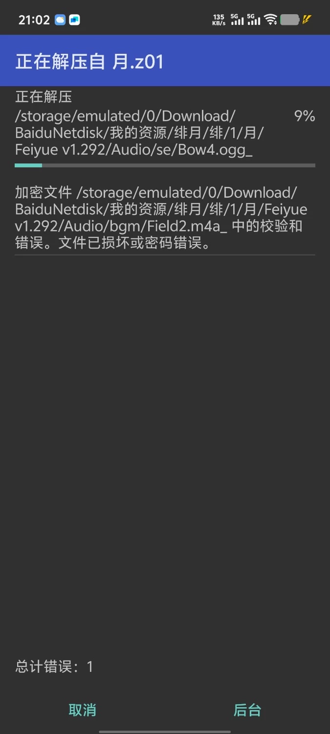 【AZ+PC/双端完结版/官方中文/步兵】绯月仙行录–绯色修仙录 v1.292完结版+存档 [1+3g][百度盘]