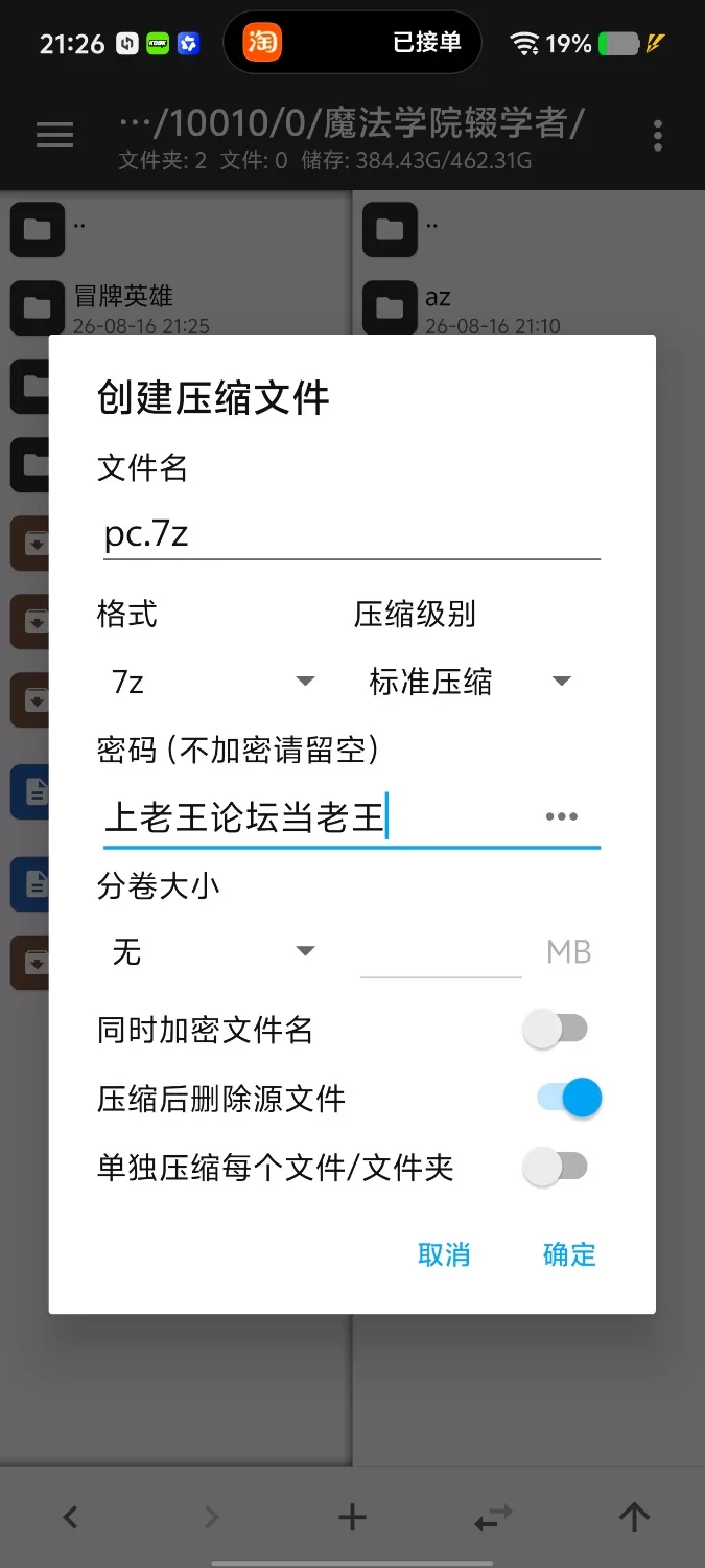 【pc+安卓/日系RPG/AI汉化】魔法学院辍学者V2.0.0 [2+6.51G][百度盘]