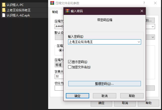 PC+安卓–认识怪人 FR34KSv0.7 汉化版 [1+6.79G][百度盘]
