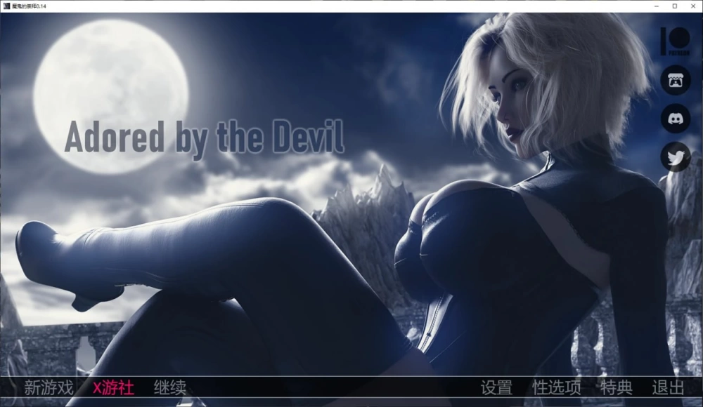 被魔鬼崇拜 Adored by the Devil Ch.1 v0.15 AI汉化【PC+安卓/8.22G】 [2+8.22G][百度盘]