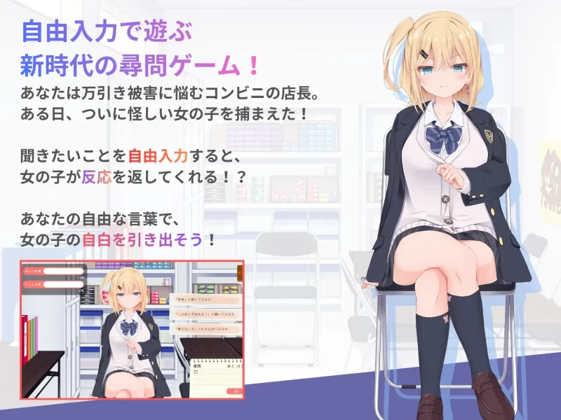 [PC/动态/互动/调教/生肉不影响/CV]偷窃女高中生审讯游戏 [1+704M][百度盘]