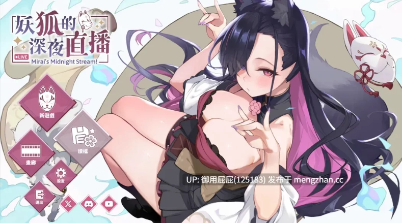 [大型沙盒SLG/全动态/存档] 妖狐的深夜直播官中步兵版 存… [1+12G][百度盘]