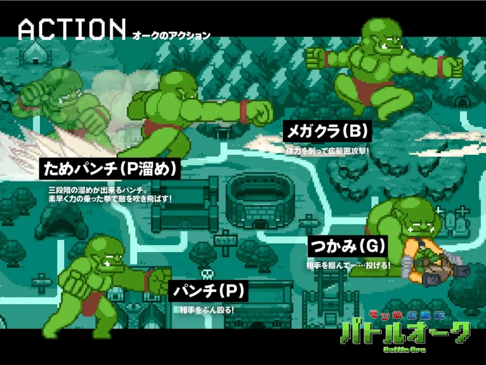 【ACT官中PC像素动态】モン娘征服記バトルオーク [1+250m][百度盘]