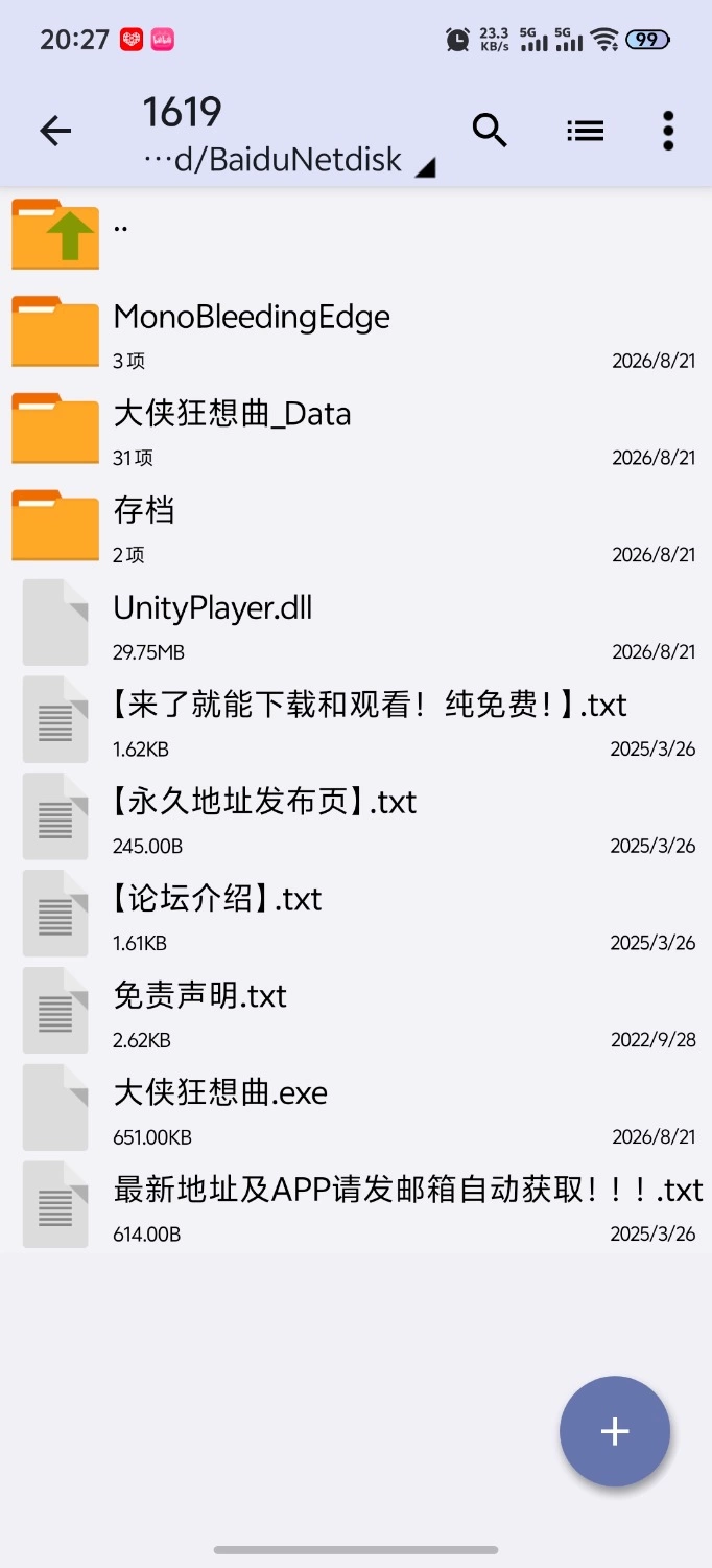 [SLG/PC/官中步兵/动态]大侠狂想曲 官中步兵版+存档 [1+5.62G][百度盘]