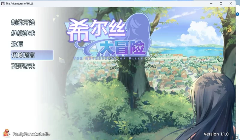 [RPG/PC/安卓/官中/动态]希尔丝大冒险 The Adventures of HILLS ヒル [1+3.40GB][百度盘]