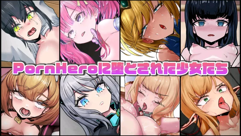 [日式SLG/被NTR/PC] 魔法少女约蒂娜v1.0.10 精翻汉化版+全回想 [1+1.4G][百度盘]