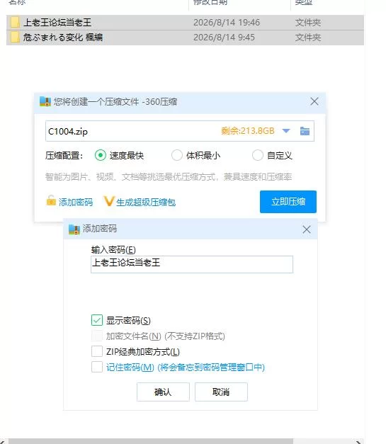 令人担忧的变化 枫篇 危ぶまれる変化 楓編 PC+安卓 内嵌AI… [1+1.49g][百度盘]