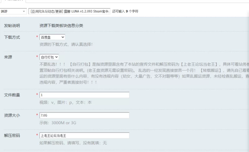 [亚洲风SLG/动态/更新] 露娜 LUNA v1.2.093 Steam官中步兵版 [1+7.0G][百度盘]