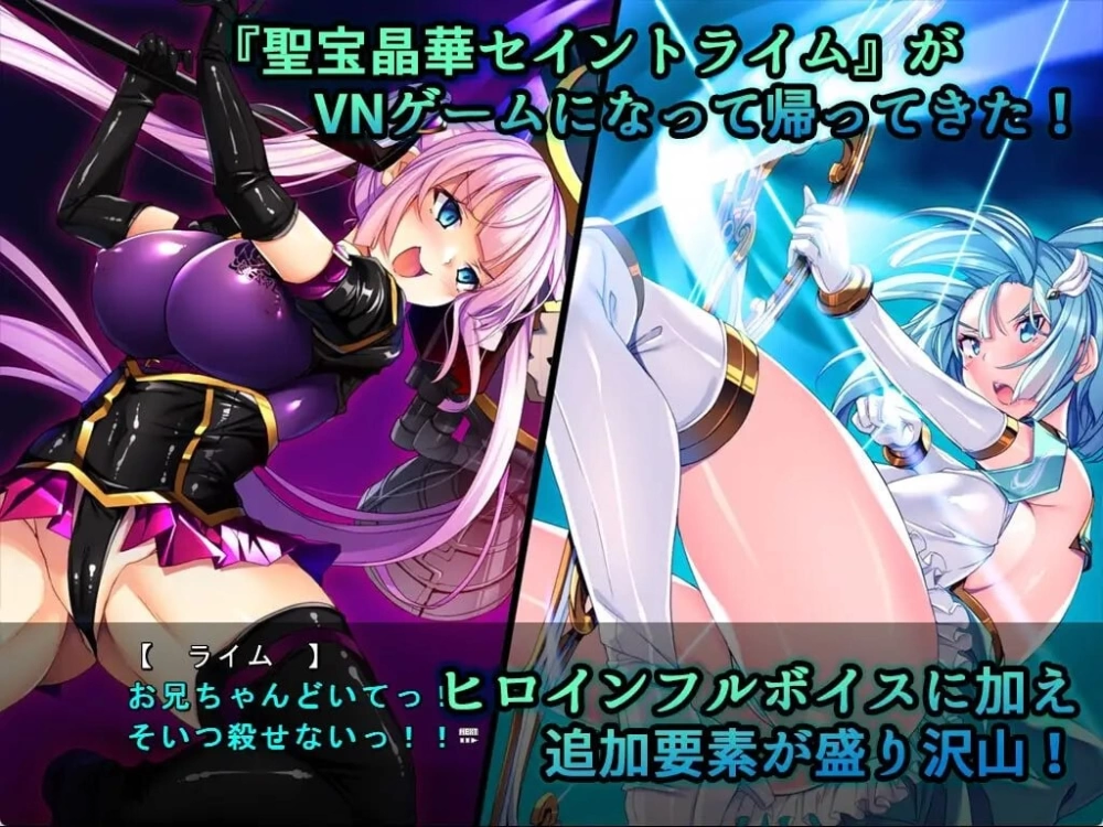 [PCADV汉化] 圣宝晶华 Saint Lime VN 圣宝晶华セイントライムVN v1.2 [3G] [1+3G][百度盘]