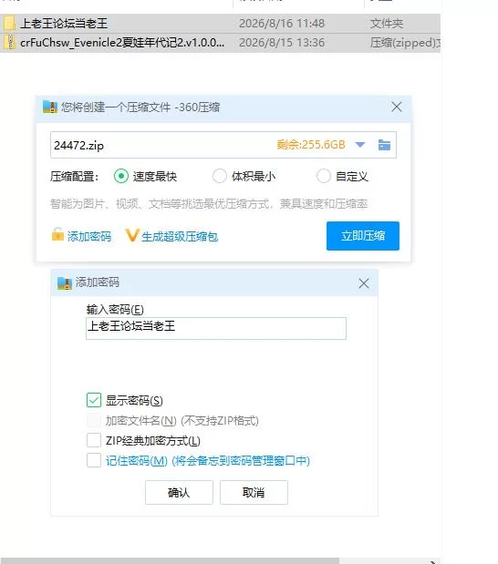 Evenicle2夏娃年代记2.v1.0.0 官中版【PC [1+693m][百度盘]