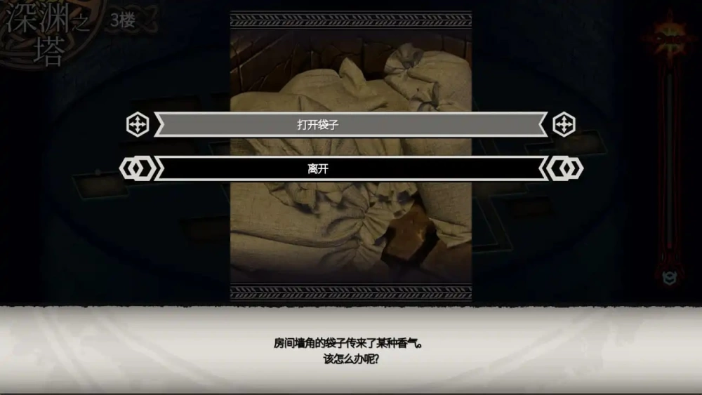 [PC/RPG/官中/爬塔肉鸽]LABYRINTHOS：深渊的迷宮 v1.031 [1+2.76G][百度盘]