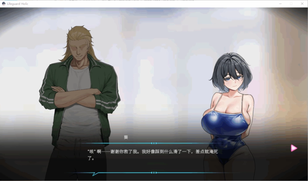 PC/官无码/SLG有更新【NTL神作】救生员狂热Ver1.1 [1+解压前1.63GB][百度盘]
