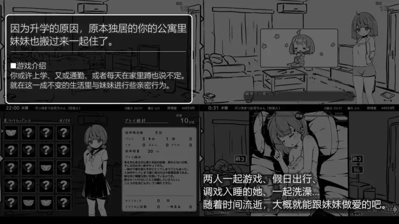 [SLG/PC/安卓]妹生活～單色～ 妹同居生活～Monochrome～！ v2.03 [1+0.6G][百度盘]