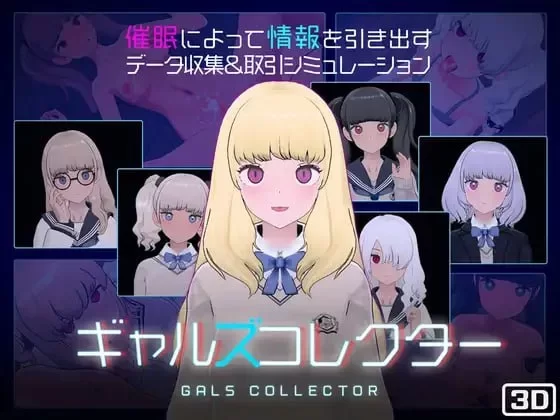 [更新PCSLG动态] 女孩收藏家 ギャルズコレクター v1.07.1 [600M] [1+600M][百度盘]