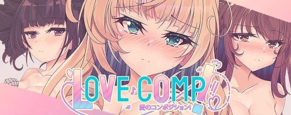 [PC探索RPG/恋爱]恋爱♪作曲！ Love ♪ Comp! v0.6.0 AI汉化步兵 [1+1.07g][百度盘]